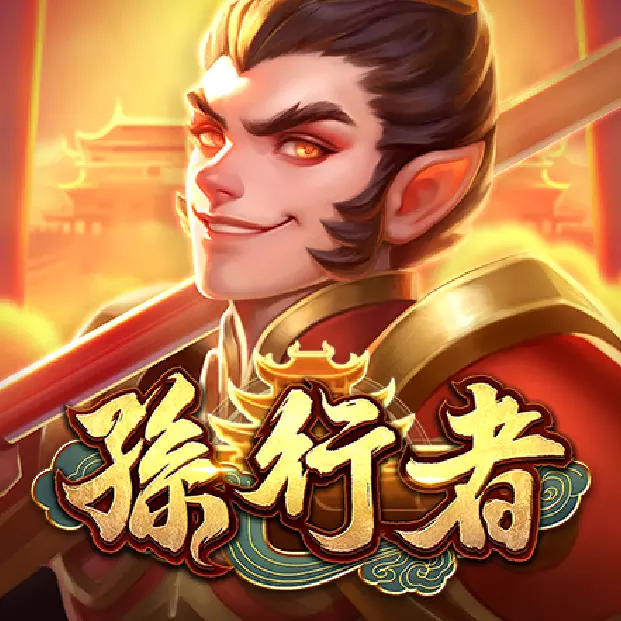 ATG孫行者