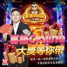 葛格OnTU娛樂城