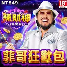 TU 娛樂城評論網展示之 辣財神娛樂城 相關第三方素材圖片