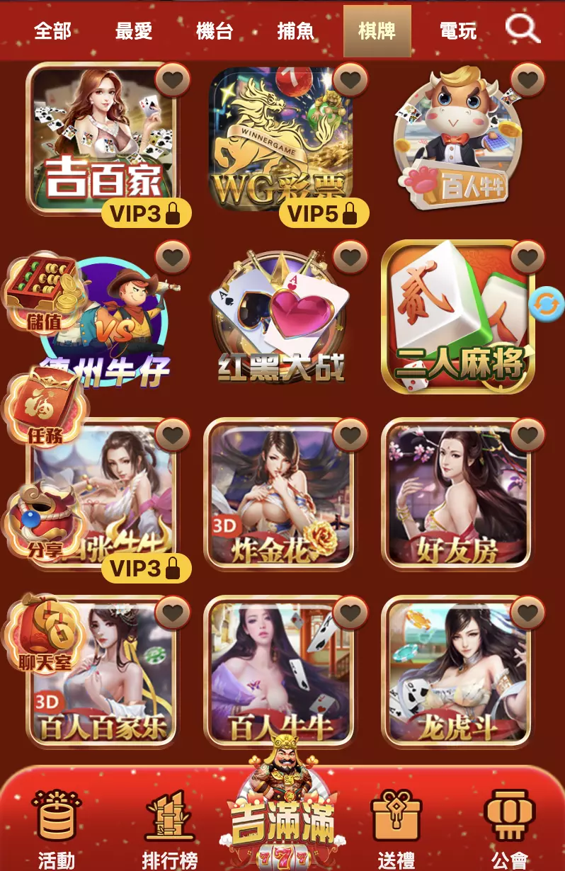 吉滿滿娛樂城
