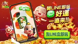來好運娛樂城