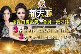 新天下娛樂城