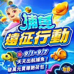聚寶娛樂城