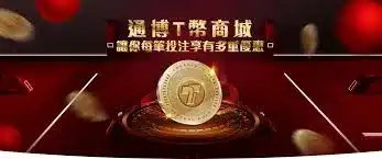 TU 娛樂城評論網展示之 通博娛樂城 相關第三方素材圖片