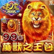 老虎娛樂城