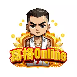 葛格OnTU娛樂城