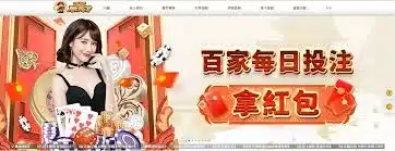 TU 娛樂城評論網展示之 朕天下娛樂城 相關第三方素材圖片