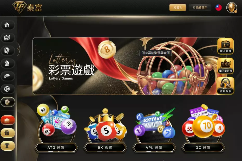 tf娛樂城